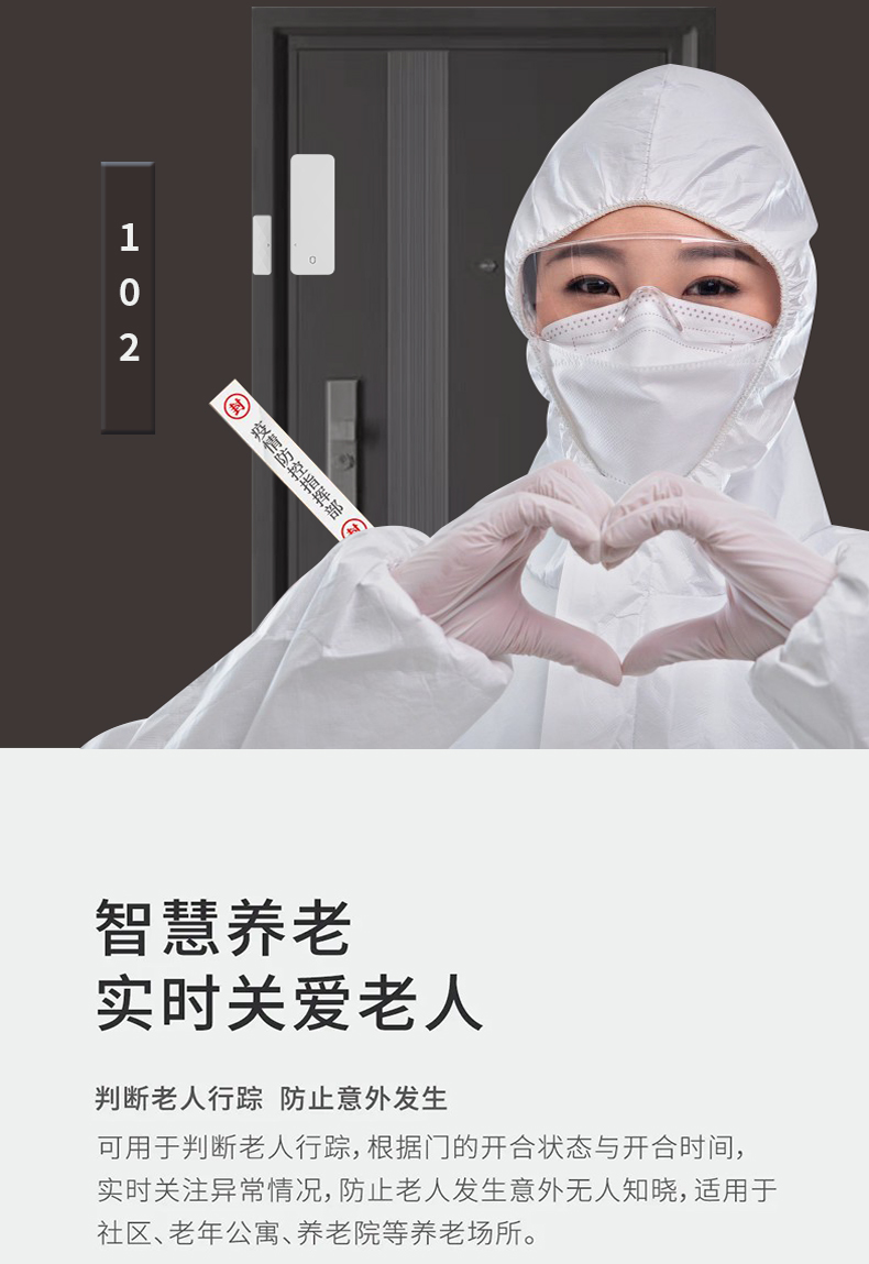 防疫門磁 防疫門磁